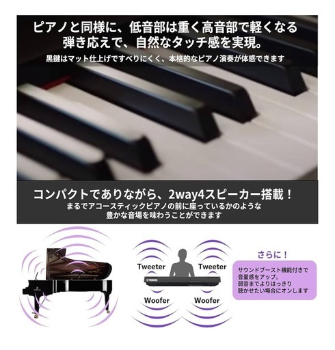 早い者勝ち 新品未使用 Yamaha P-125ab 電信ピアノ