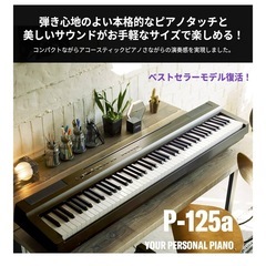 早い者勝ち 新品未使用 Yamaha P-125ab 電信ピアノの画像
