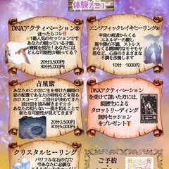 山陰★まほうラボ Presents⭐️ ハロウィン限定　イベント⭐️Happy Halloween    マジカルフェスタ✨　占い、ヒーリグ体験🌸 - 出雲市