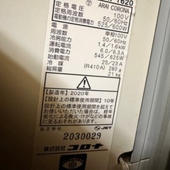 コロナ　ウインド エアコン 窓枠付き 2020年製造の画像