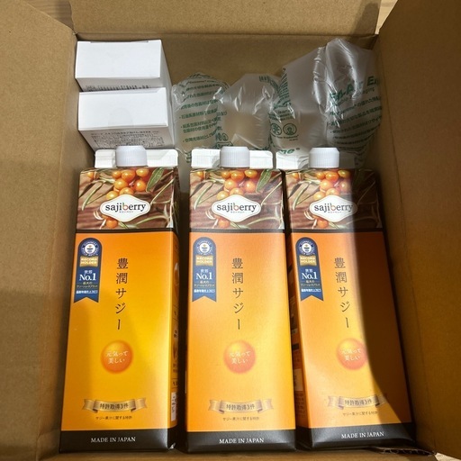 サジー【値下げなしでお願いします】