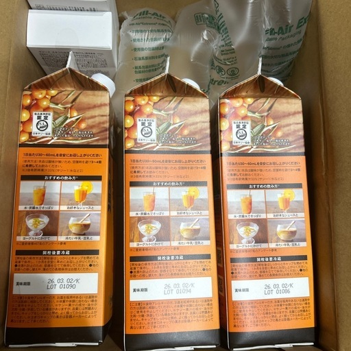 サジー【値下げなしでお願いします】