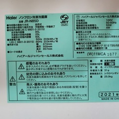 冷蔵庫【9/29-9/30受取　/ 渋谷】の画像