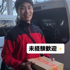 未経験でも月50万円以上可能💰軽貨物配送ドライバー🚛 普免だけでOK♪日払い・車両レンタル・寮完備で働きやすさ◎の画像