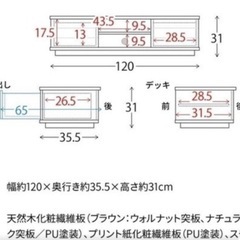 テレビ台の画像