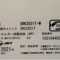 週末特価‼️三菱重工ルームエアコン2021年の画像