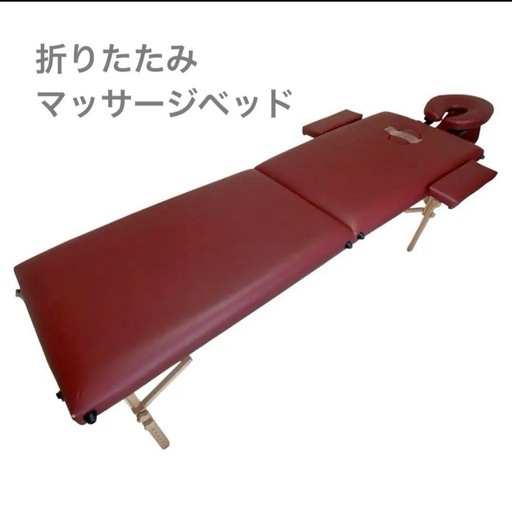 折り畳みマッサージベッド　施術台　エステベッド　出張用　コンパクト　持ち運び