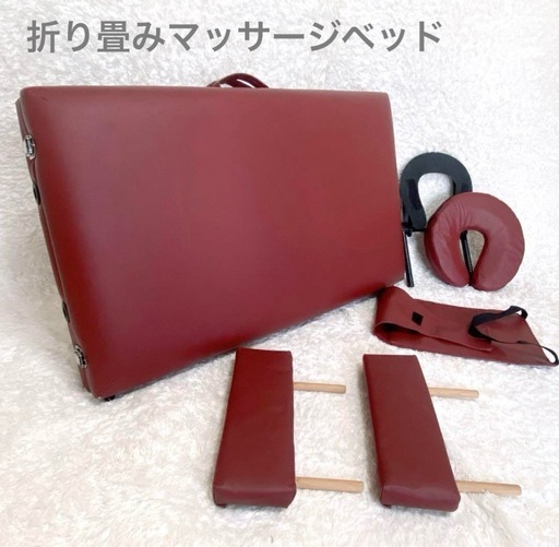 折り畳みマッサージベッド　施術台　エステベッド　出張用　コンパクト　持ち運び