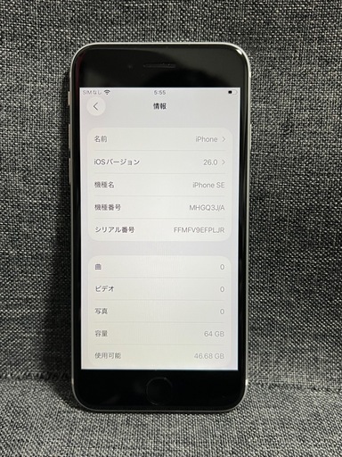 新古品　iPhone SE 2 64GB ホワイト　SIMフリー