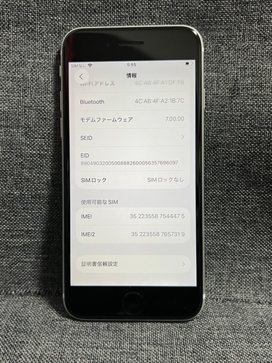 新古品　iPhone SE 2 64GB ホワイト　SIMフリー