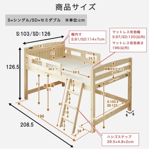 【激安】ロフトベッド ロータイプ【中古】