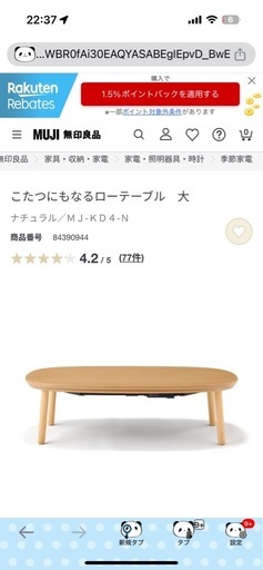 こたつにもなるローテーブル 大 ナチュラル