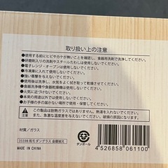 丸辰(Marutatsu) グラスセット 金 銀 2客 和モダン 豪華 「和モダングラス 金銀揃え」の画像