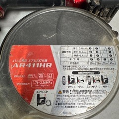 マキタ 高圧エアビス打ち機 AR411HR 高圧専用 ネジ打ち ケース付きの画像