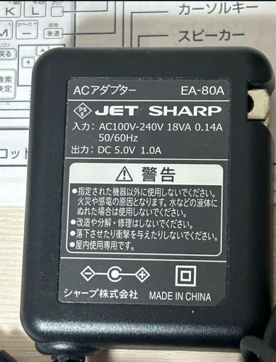 中古　美品】 SHARP 電子辞書 Brain PW-TC980 ワンセグ搭載