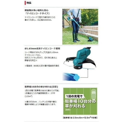 マキタ 充電式草刈機 MUR193DZ ループハンドル 本体のみ セット品バラシ 18V対応 makita