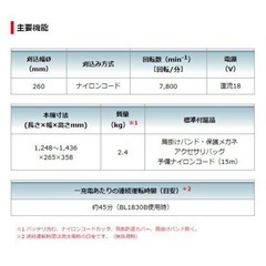 マキタ 充電式草刈機 MUR193DZ ループハンドル 本体のみ セット品バラシ 18V対応 makitaの画像
