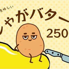 室蘭市民商フェス！！！ − 北海道