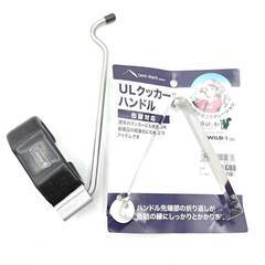 山と食欲と私 × tent-Mark DESIGNS テンマクデザイン 缶詰対応 UL クッカーハンドル おまけ Coleman コールマン ポール用ランタンハンガーの画像