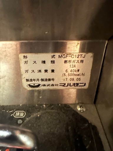 マルゼン 卓上フライヤー 