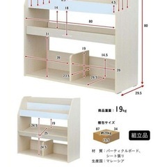 子供用本棚おもちゃ、収納棚の画像