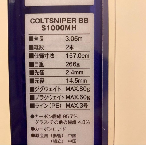コルトスナイパーBB S1000MH