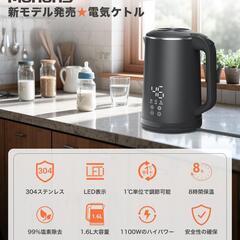 電気ケトル 1.6L 大容量 塩素除去 電気ポット 急速沸騰 ステンレス製の画像