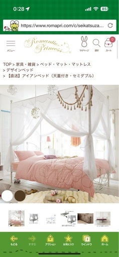 アイアンベット　ホワイト