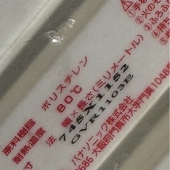 パナソニック Panasonic お風呂のふた シャッター式 長方形の画像