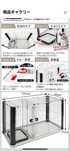 犬用サークル　ゲージ　レギュラーサイズ