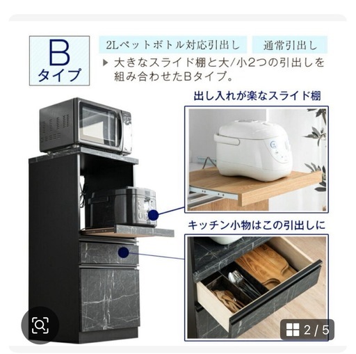 【お引取完了】レンジ台 完成品 日本製(Bタイプ)