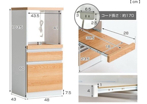 【お引取完了】レンジ台 完成品 日本製(Bタイプ)