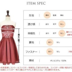 【未使用】サテンドレスSの画像