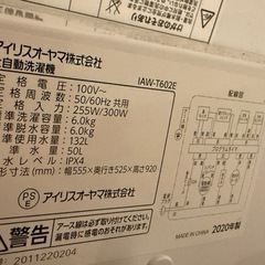 2020年[ 6kg ]IRISOHYAMA の画像