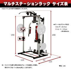 状態良好 IROTEC（アイロテック）マルチステーションラック 筋トレ トレーニングマシン+フラットベンチ　手渡し希望/自社配送可能（配送エリアについてお問い合わせください )の画像