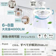 シーリングファンライト LED 小型 6畳 首振り 360度回転 循環の画像