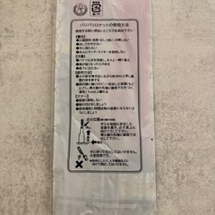 ロケット花火20本の画像