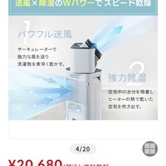 除湿機の画像