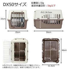 ペットキャリーバッグ DX50 犬 猫 小型犬 小動物 ダブルドアの画像