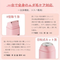 【新品未使用】レディース 電気シェーバー 電気カミソリ シェーバー 全身用 ボディの画像