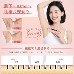 【新品未使用】レディース 電気シェーバー 電気カミソリ シェーバー 全身用 ボディの画像
