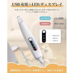 【新品】ペット用バリカン 犬用バリカン 犬・猫兼用 LEDライト USB-C急速充電の画像