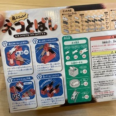 ネコとばし　ボードゲーム　ボドゲ　ゲームの画像