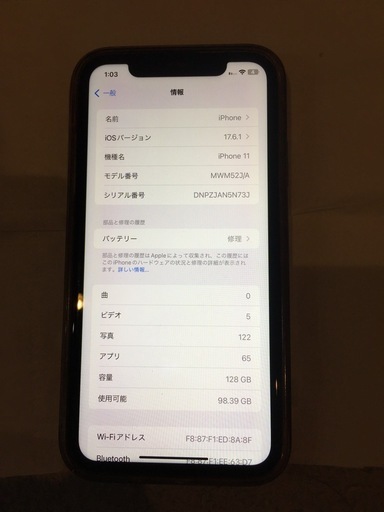 初期化済み　iPhone11   128GB SIMフリー　背面割れあり　値下げ
