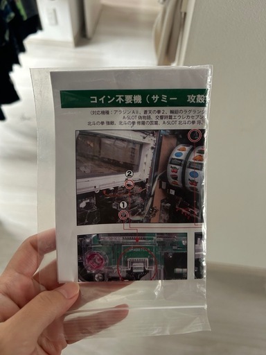 北斗　強敵　スロット　実機