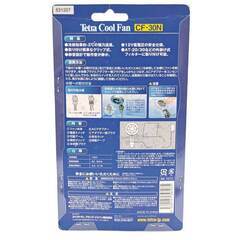 【未使用】テトラ クールファン CF-30N TETRA 観賞魚水槽用冷却ファンの画像