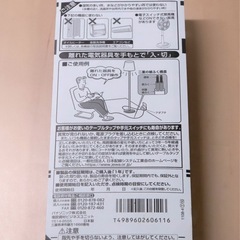 Panasonic まごの手スイッチ 手元 延長コード 2.5m ホワイト WH2913PK（新品未開封）の画像