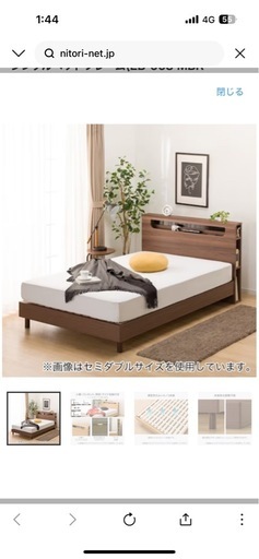 ニトリ　ダブルベッド　ベッドフレーム