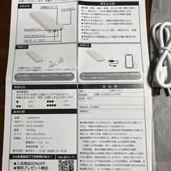 モバイルバッテリー13000mAhの画像
