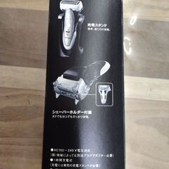 新品未使用　パナソニック　3枚刃　シェーバー　髭剃り　カミソリの画像